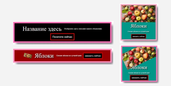 clickable html banners template bundle